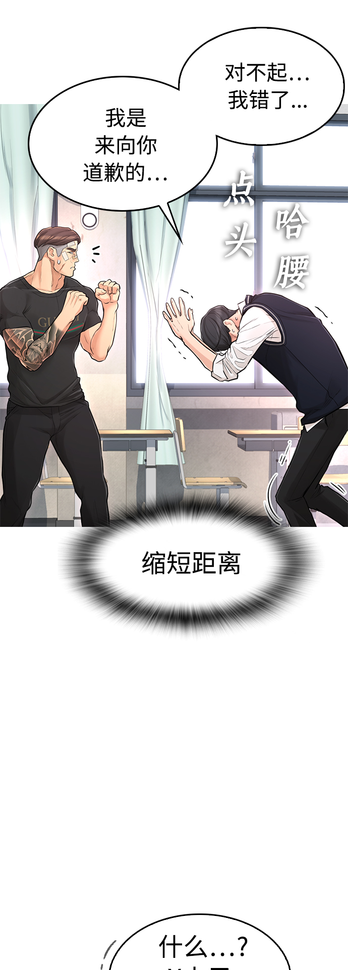[第6话] 打架结束44