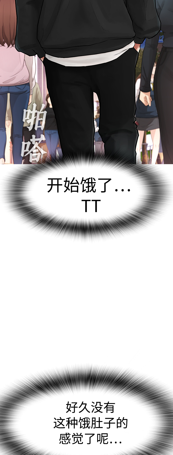 [第4话] 好好教训26