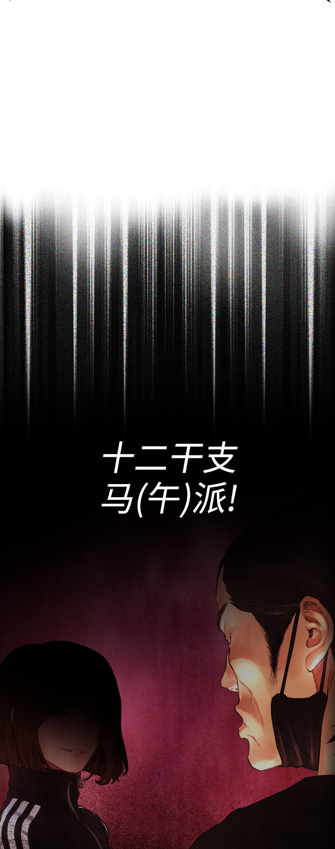 [第45话] 臭X们, 你其实是!31
