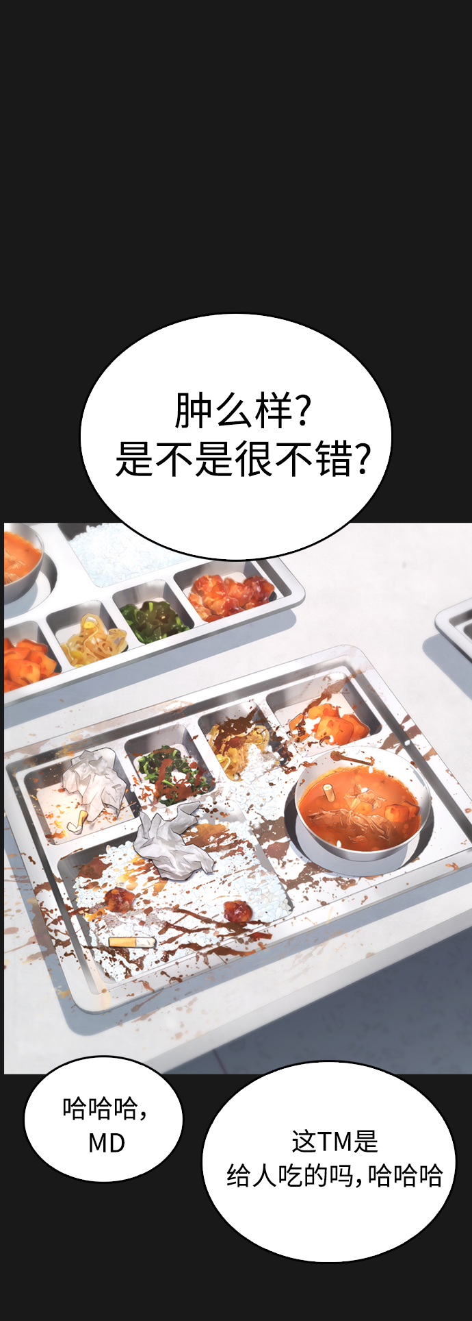 [第15话] 旁观者？去你X的！6