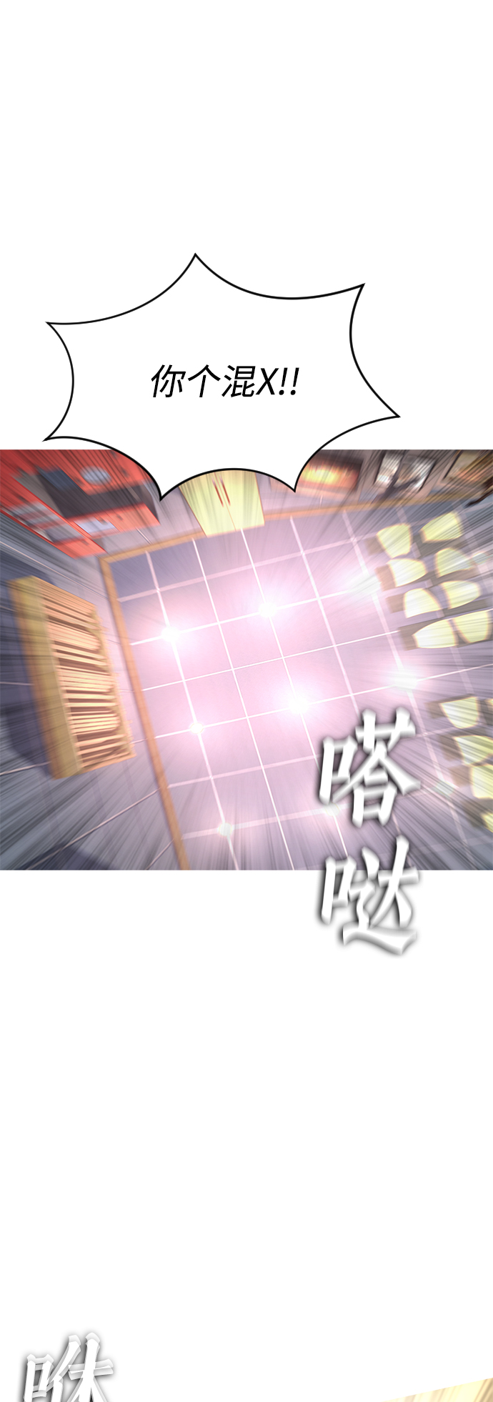 [第10话] 我现在天下无敌!10