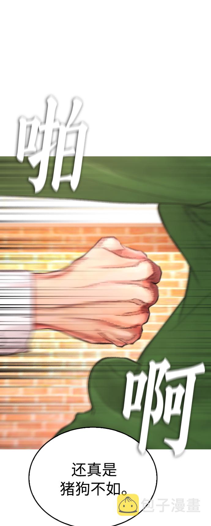 [第47话] 猪狗不如的家伙85