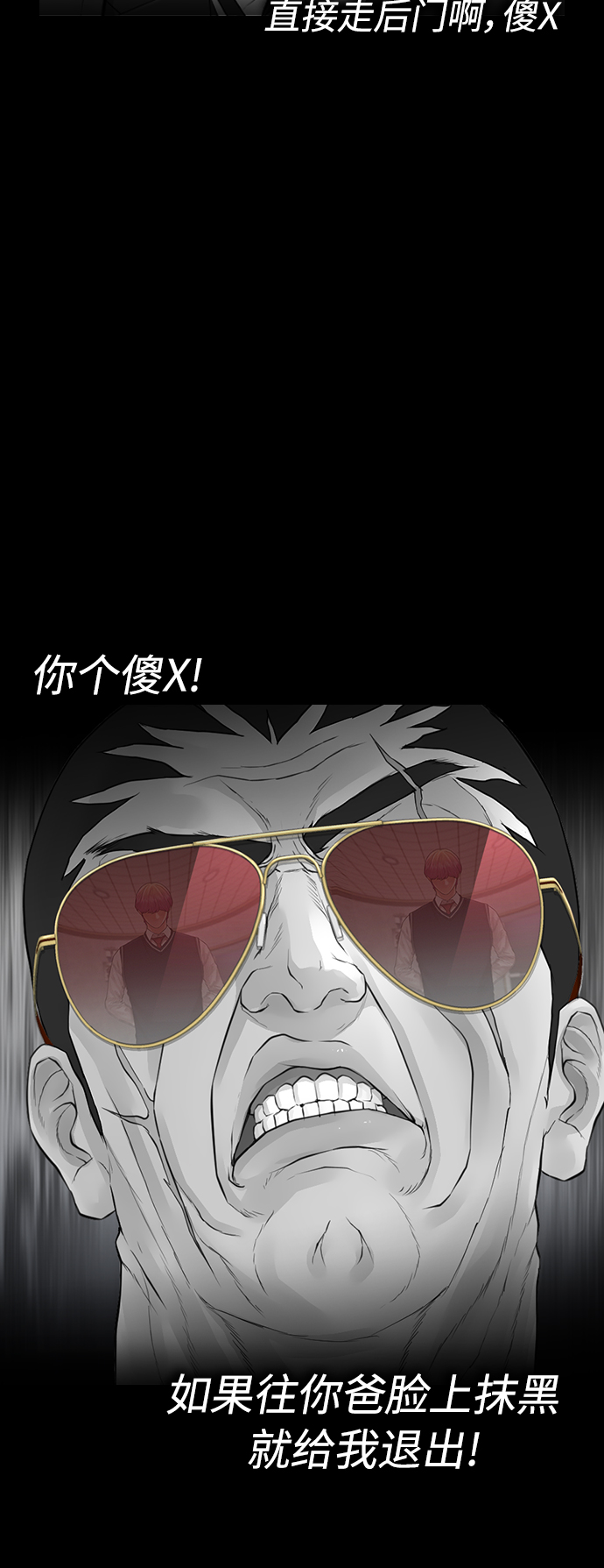 [第8话] 是那小子吗? 竟敢动我的人?41
