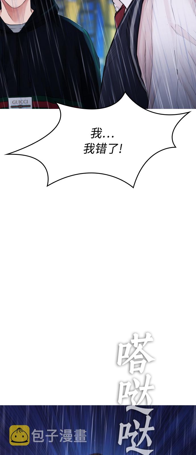[第29话] 傻X手的报复80