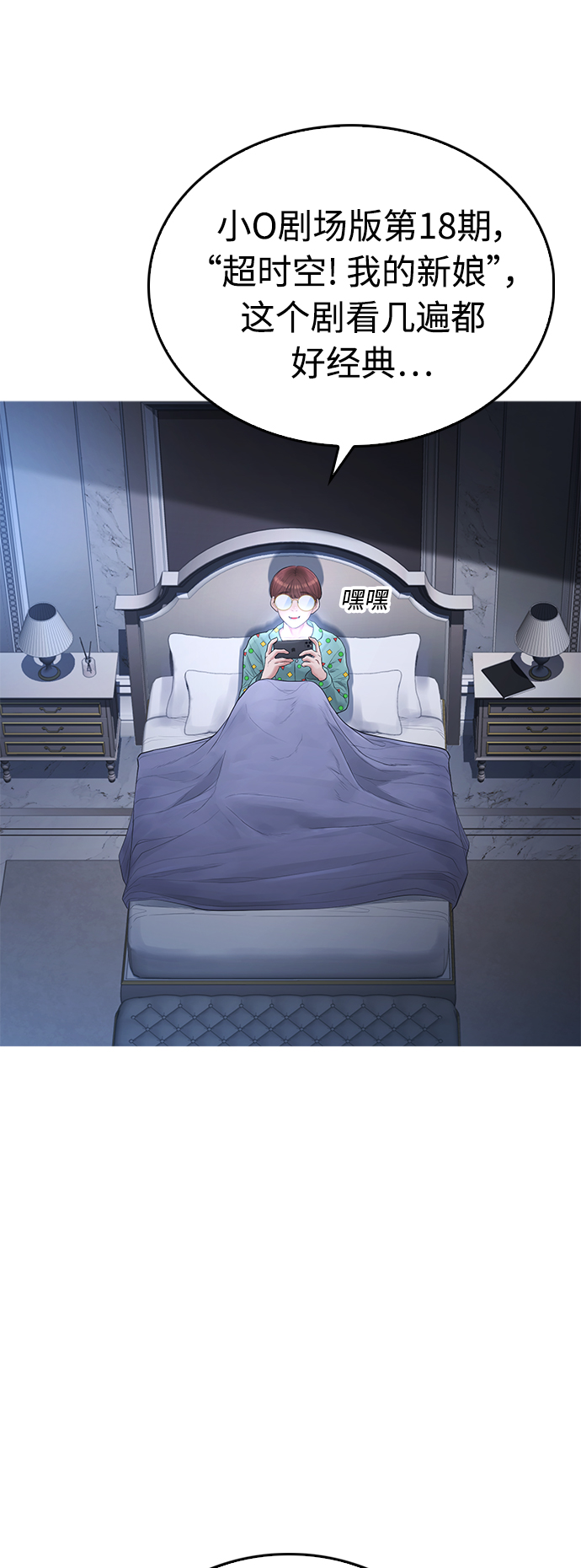 [第44话] 能陪我吗？97