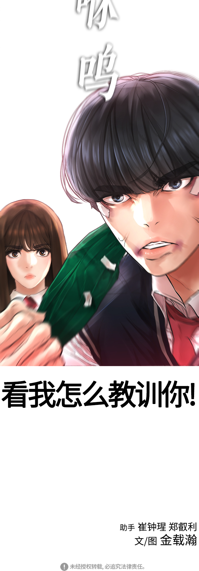 [第8话] 是那小子吗? 竟敢动我的人?75