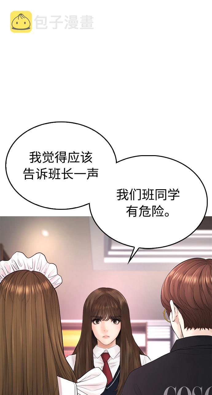[第37话] 经历过一次的家伙65