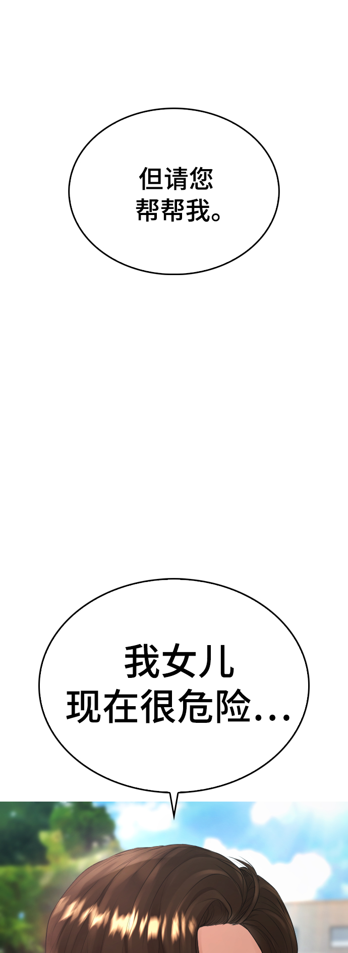 [第20话] 哥哥，救救我28