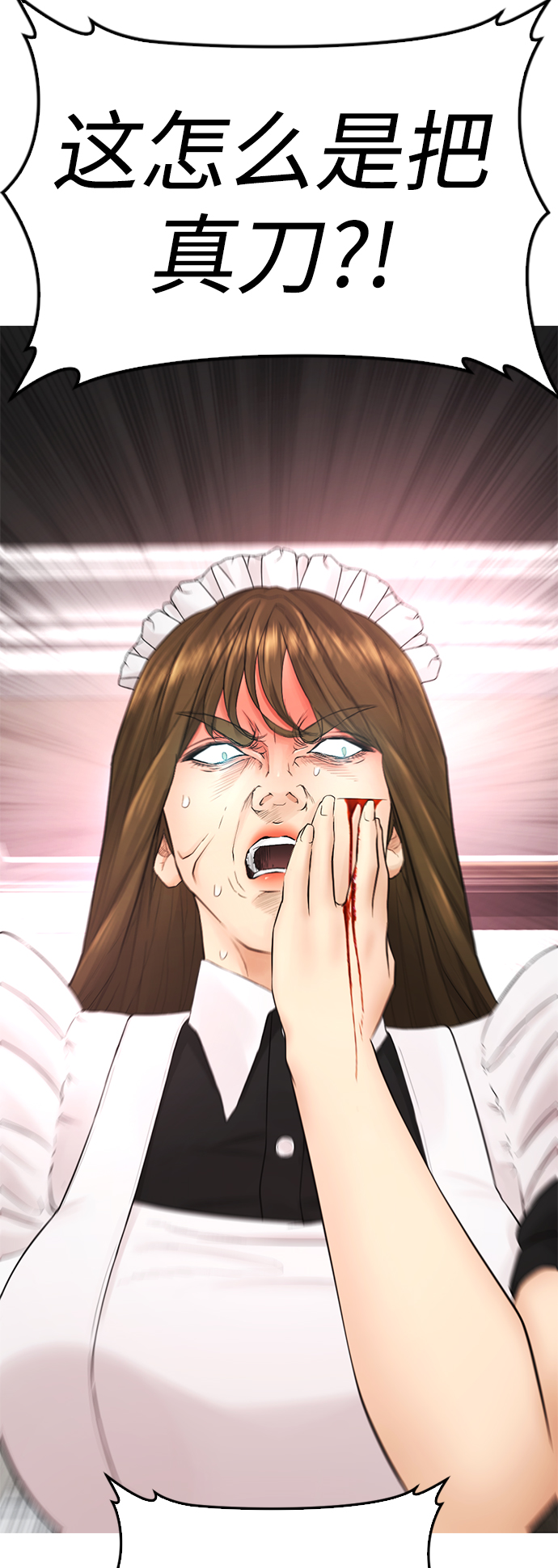[第35话] 我们来清理害虫43
