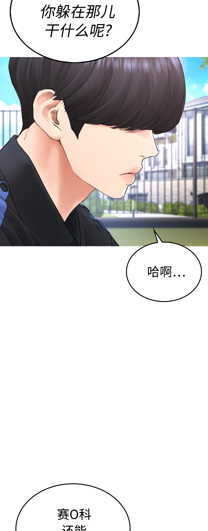 [第36话] 你来救我了6