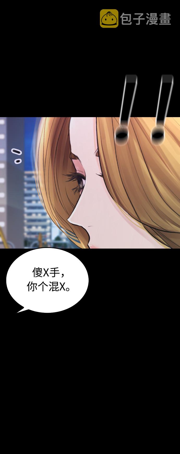 [第33话] 真傻X24