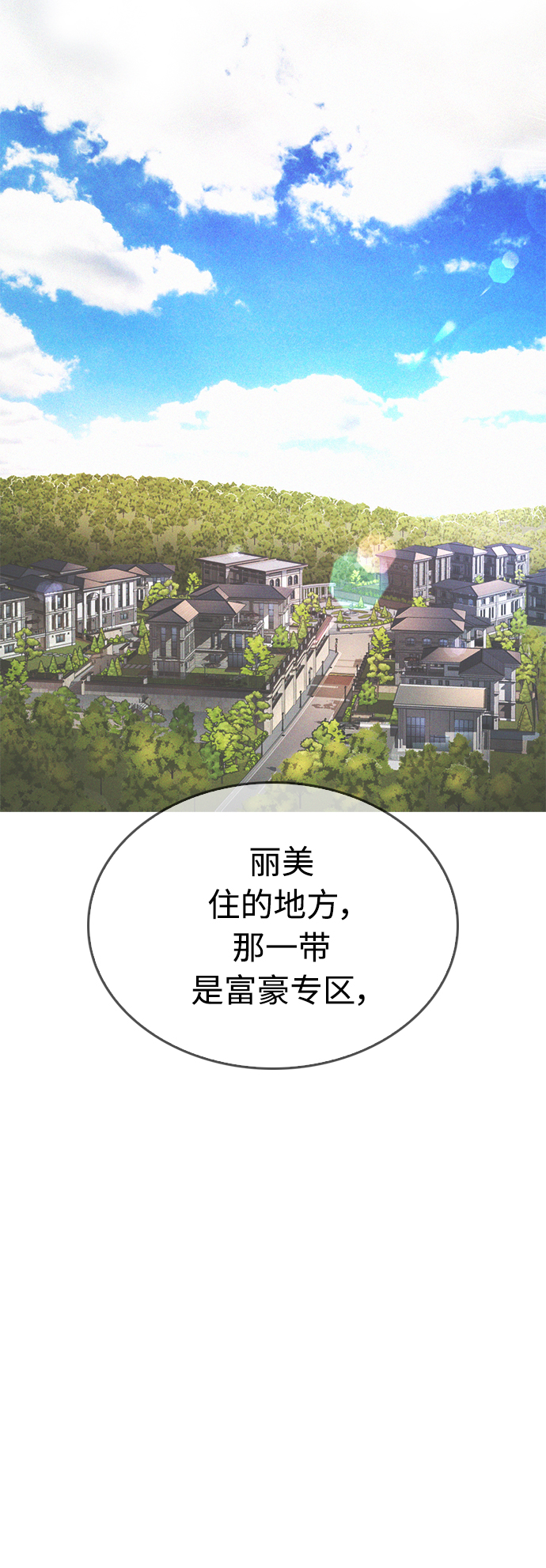[第34话] 迎O浦血剪事件24