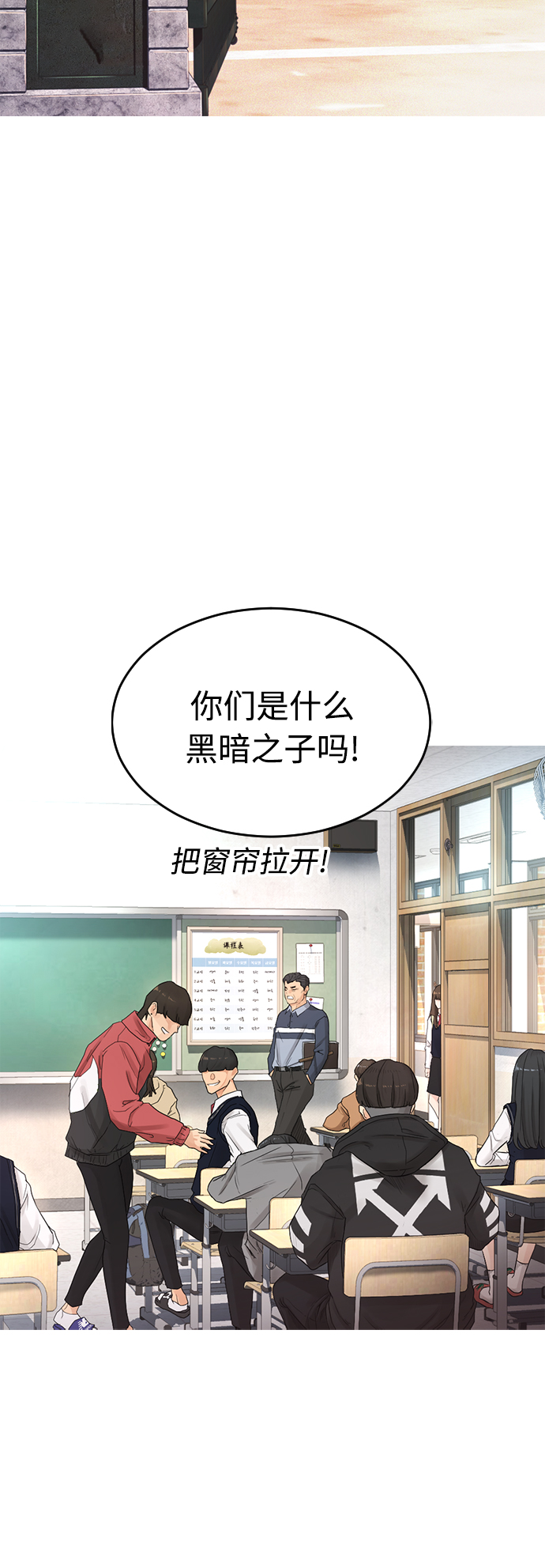 [第2话] 转校生那妞没问题吧52