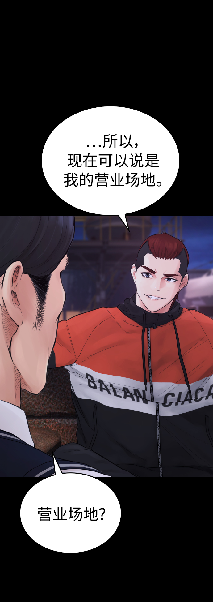 [第46话] 没有钱还谈什麽浪漫64