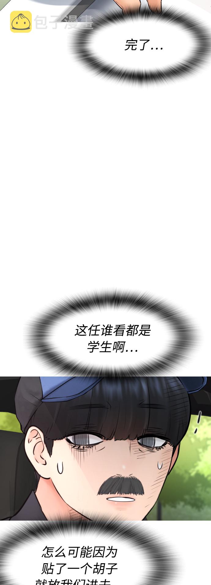 [第35话] 我们来清理害虫7