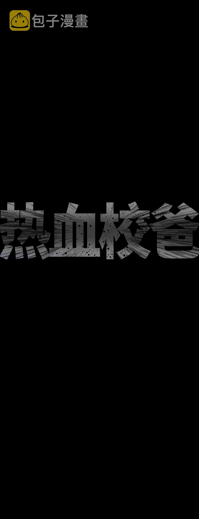 [第39话] 亲自动手6