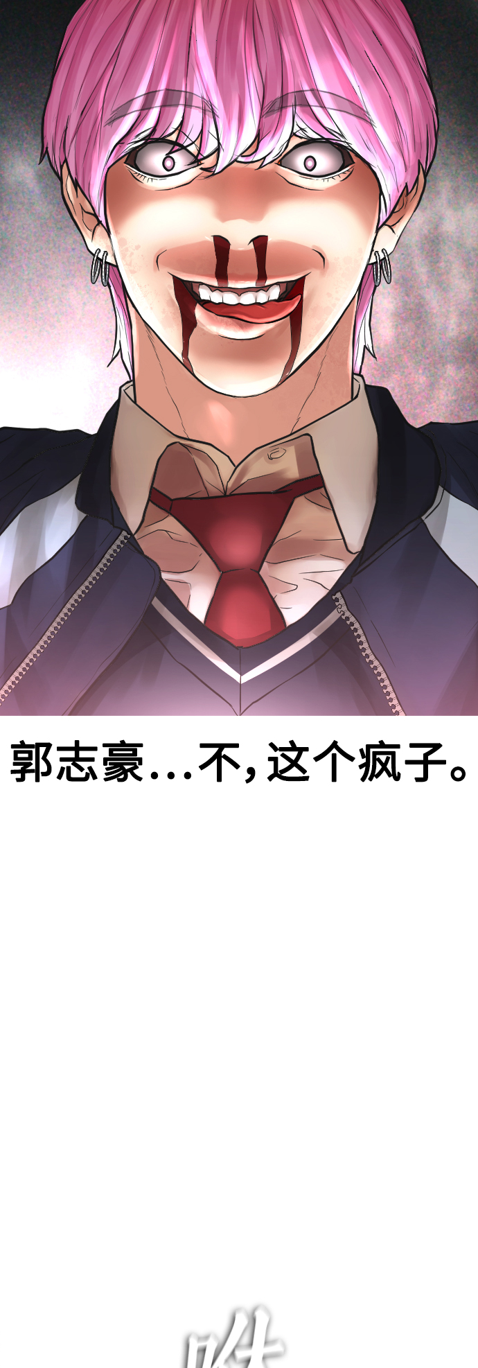[第8话] 是那小子吗? 竟敢动我的人?74