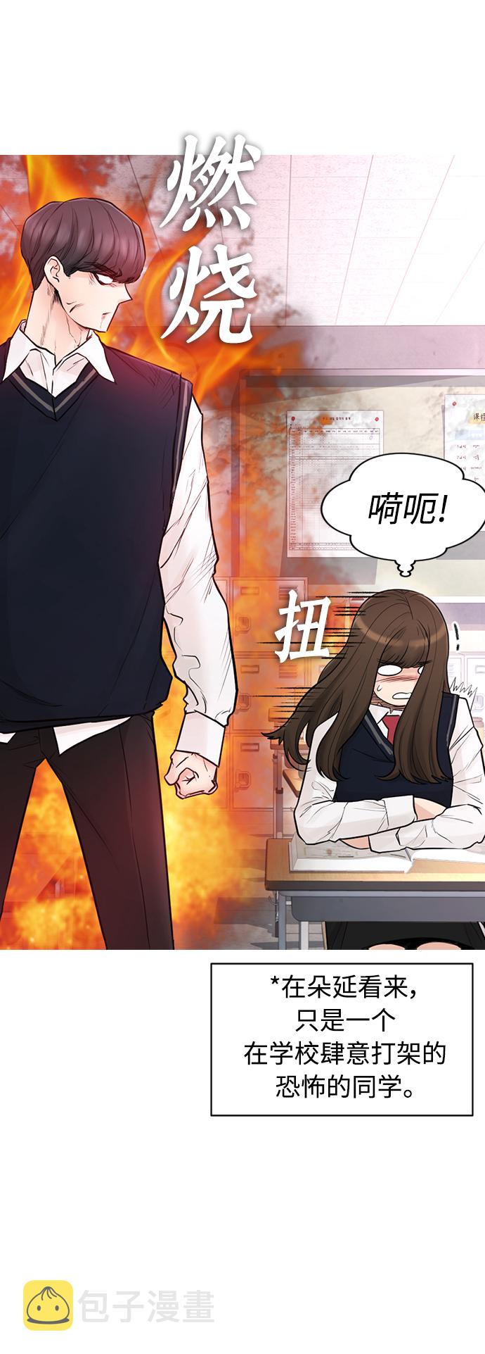 [第5话] 小孩子打架都是千篇一律40