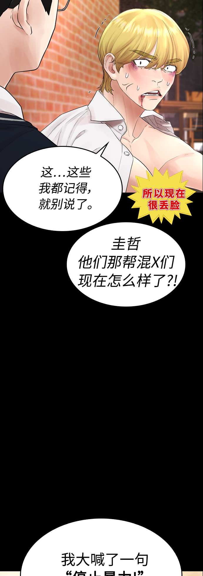 [第16话] 就是来打你的8