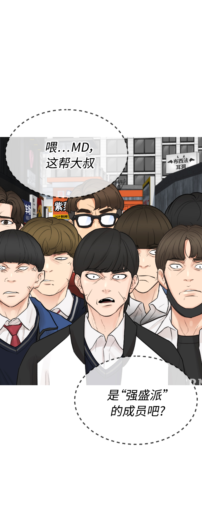 [第32话] 像模像样的计划93