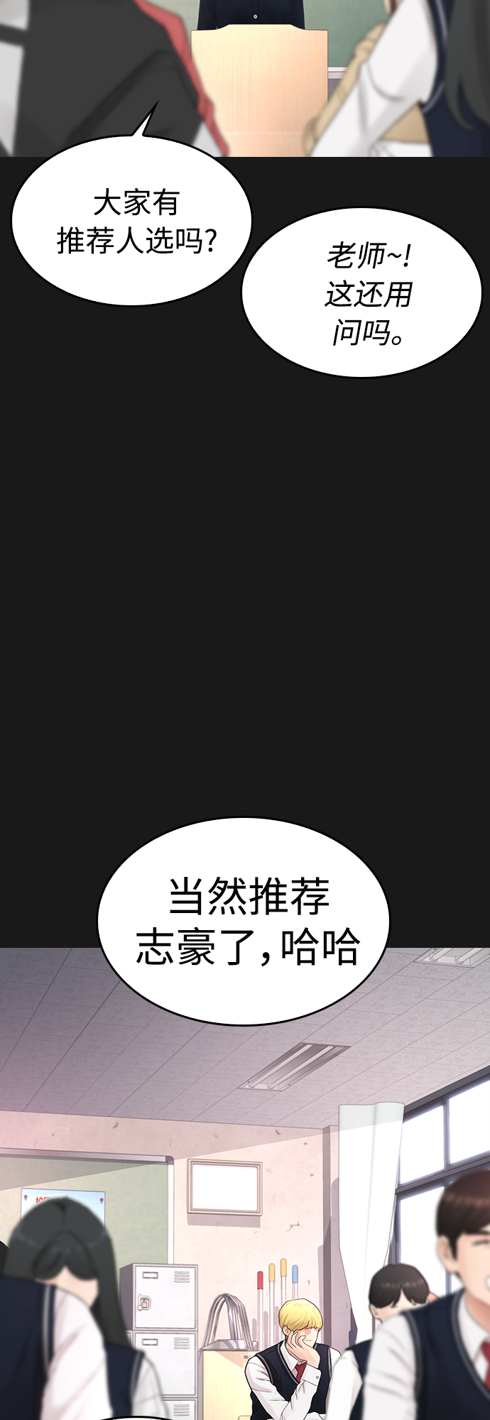 [第14话] 校园偶像8