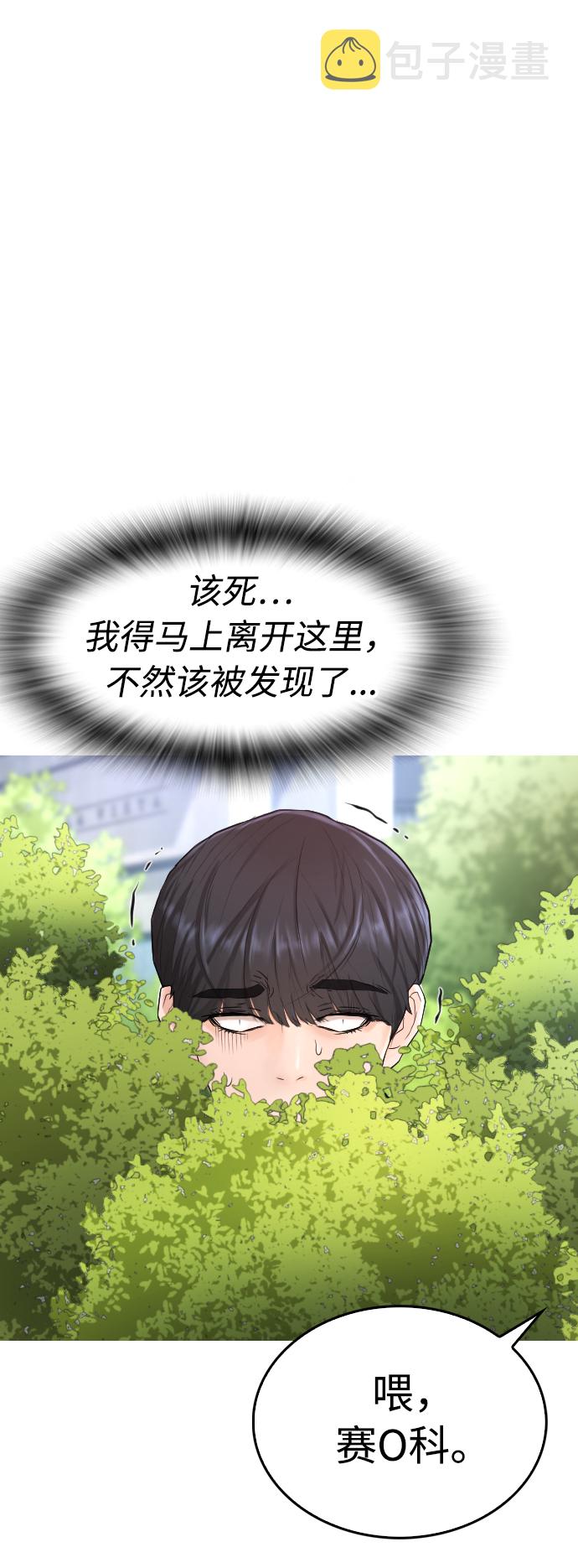 [第35话] 我们来清理害虫78