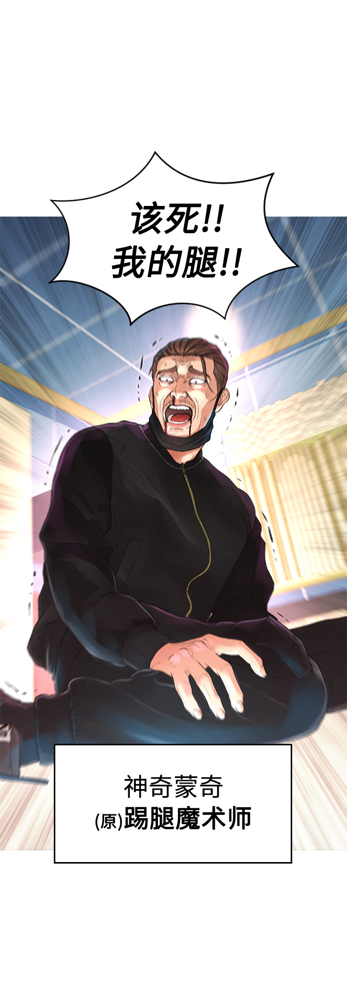 [第10话] 我现在天下无敌!9