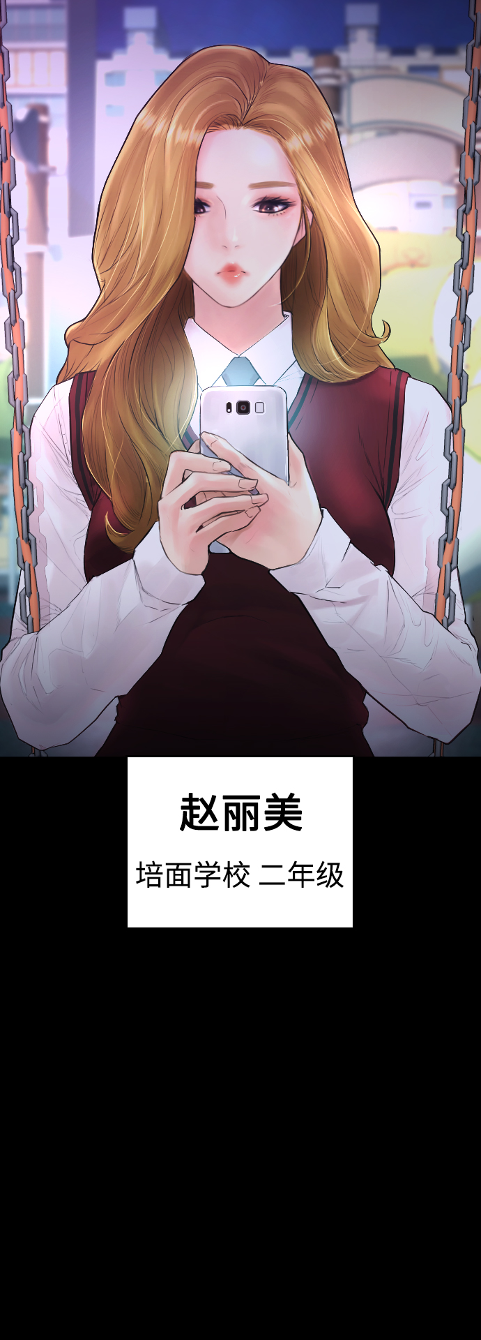 [第33话] 真傻X17