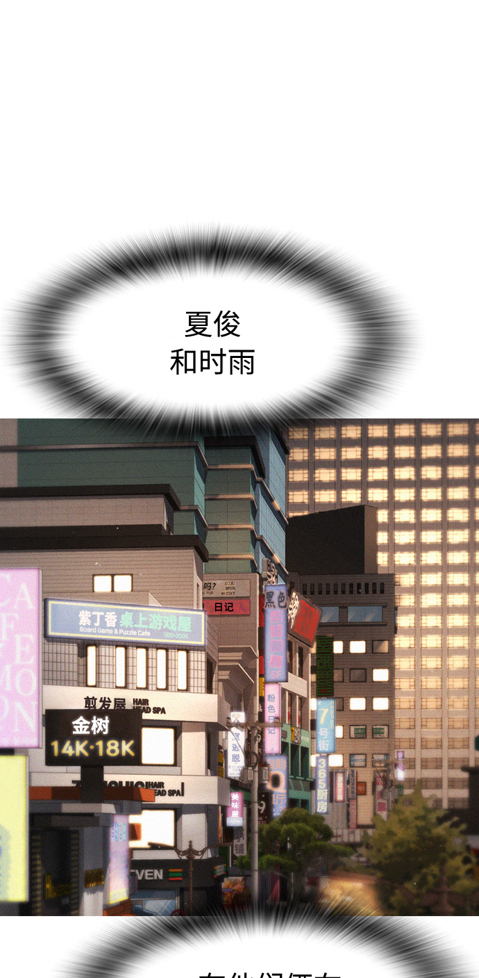 [第32话] 像模像样的计划75