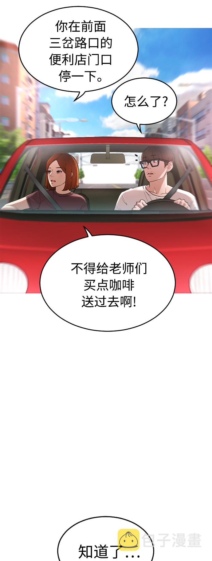 [第1话] 爸爸看到女儿被孤立63