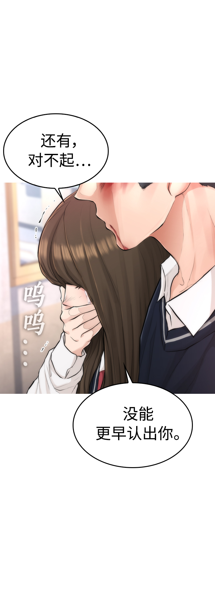 [第6话] 打架结束94