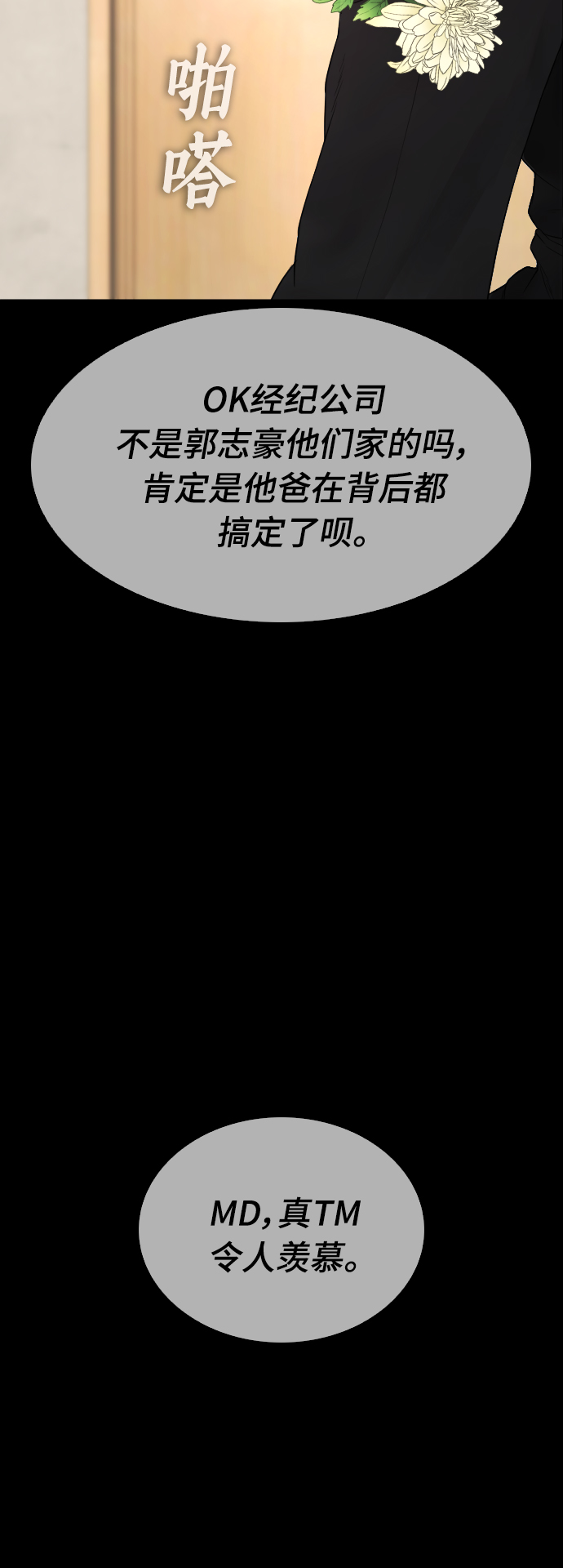 [第17话] 替你报仇...65