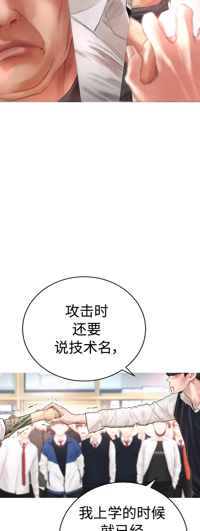 [第5话] 小孩子打架都是千篇一律3