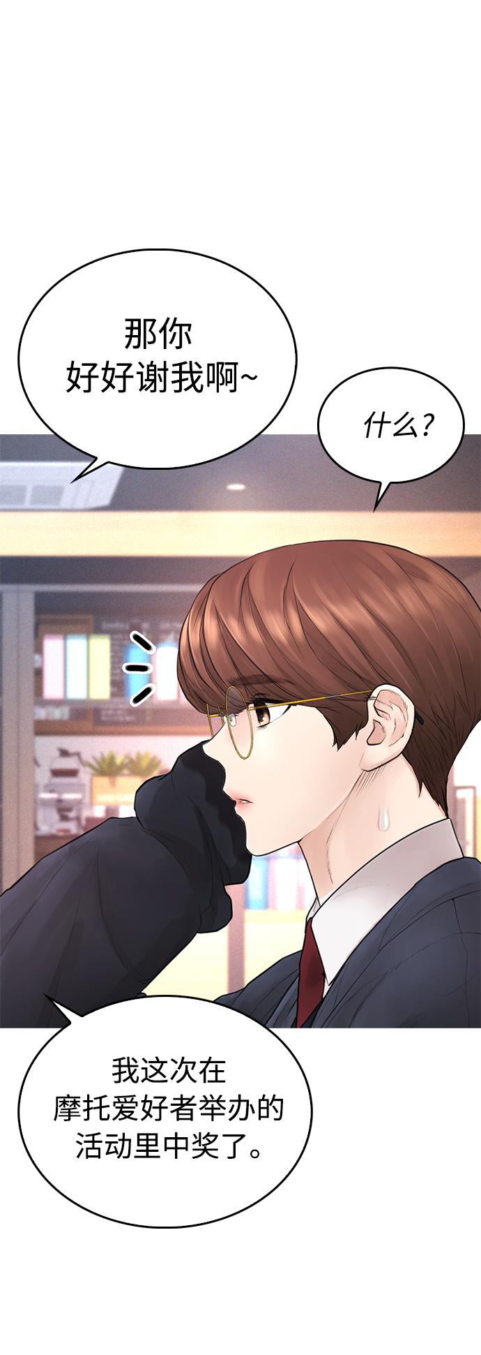[第44话] 能陪我吗？88