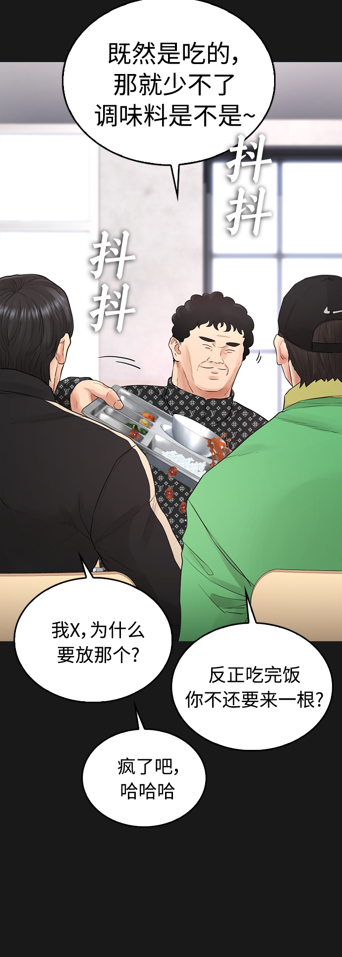 [第15话] 旁观者？去你X的！5