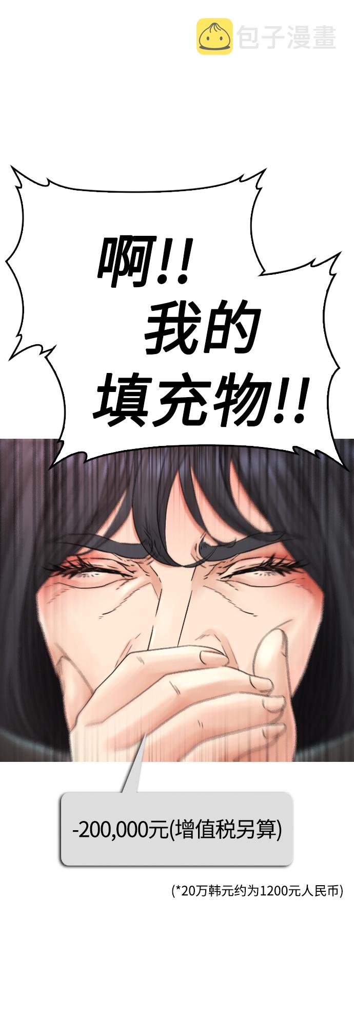 [第23话] 好戏才刚开始40