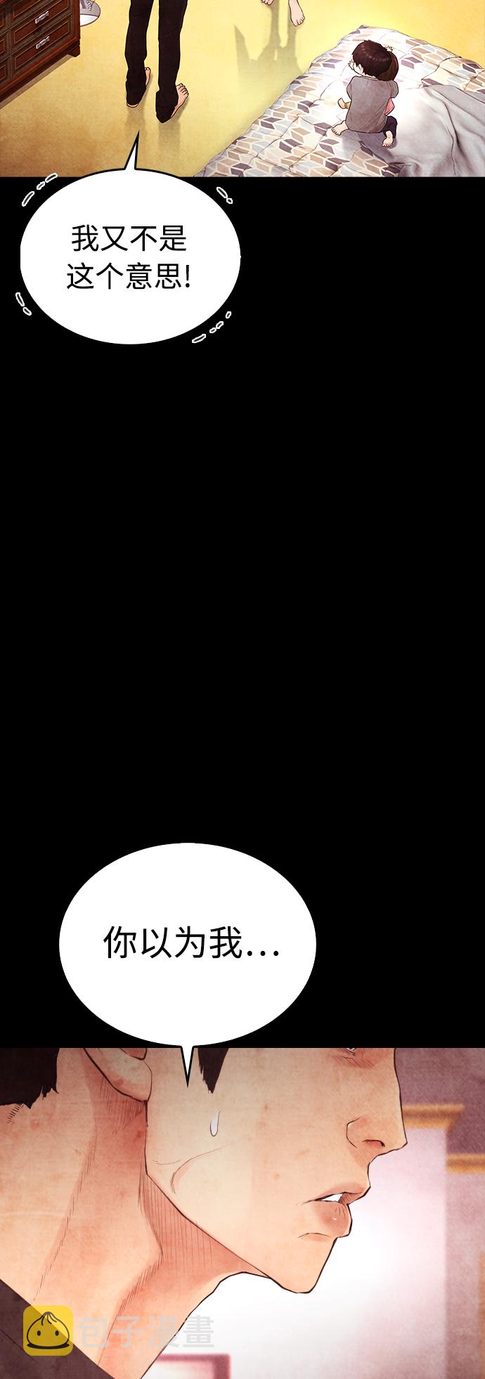 [第38话] 真以爲她是你女儿？55
