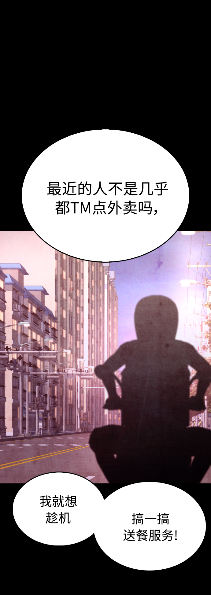 [第46话] 没有钱还谈什麽浪漫66
