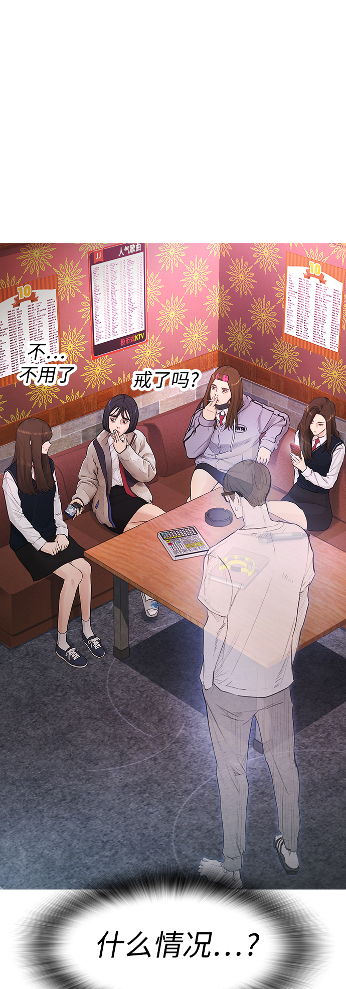 [第2话] 转校生那妞没问题吧83