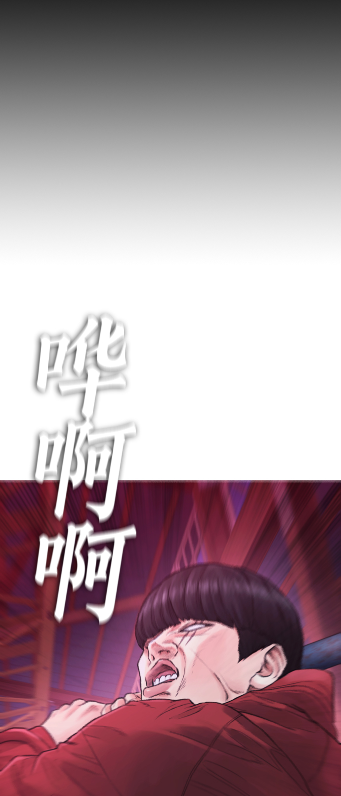 [第26话] 你摘下来试试21