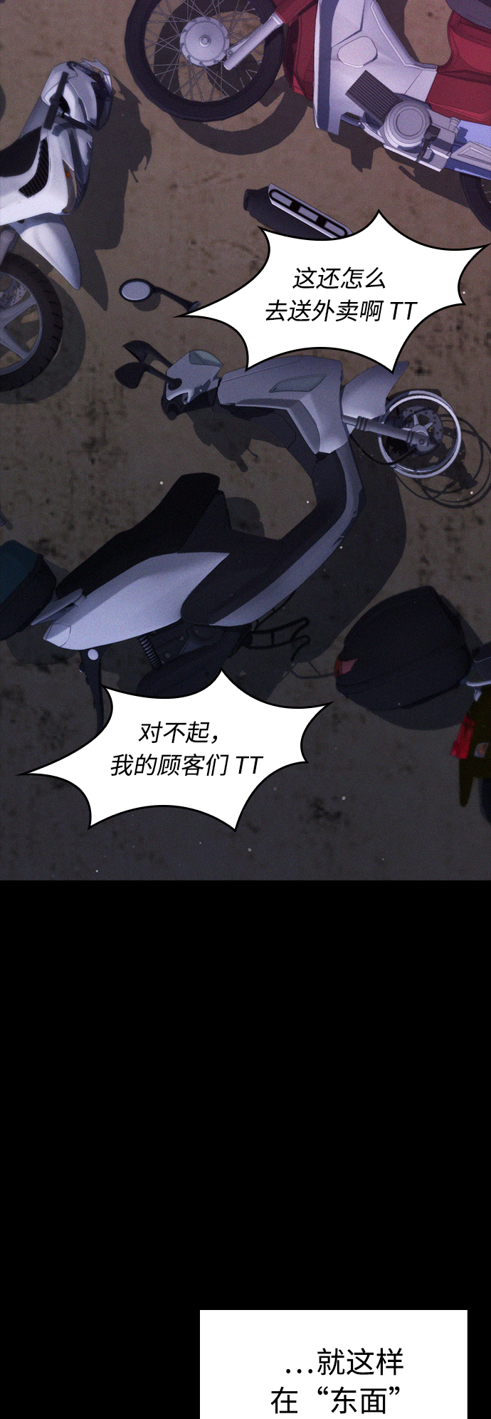[第24话] 现在就出击!14