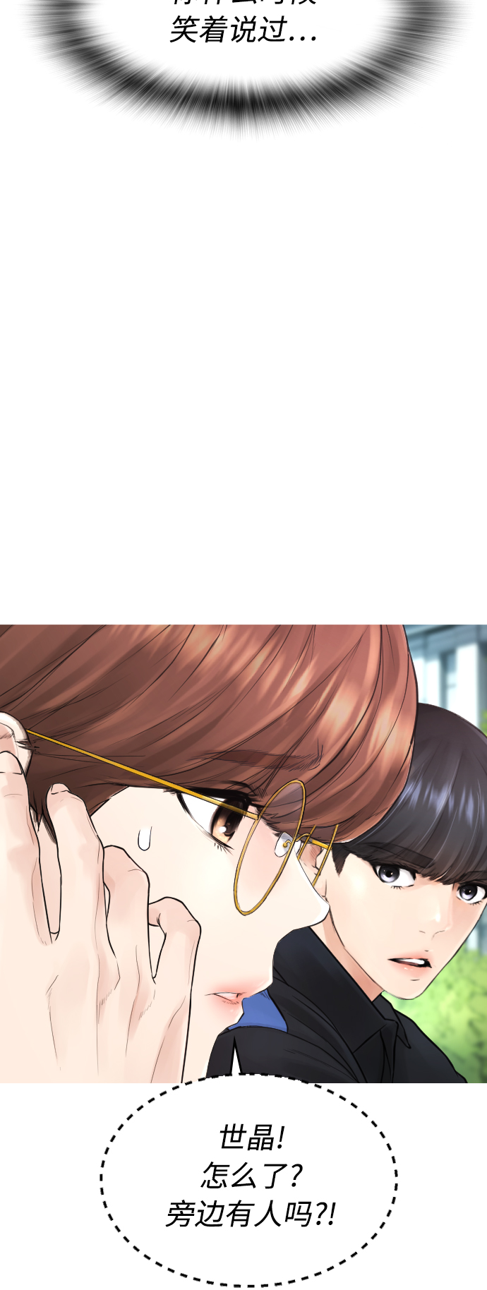 [第35话] 我们来清理害虫28