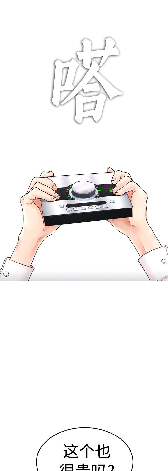 [第11话] 一把火都烧光...!!33