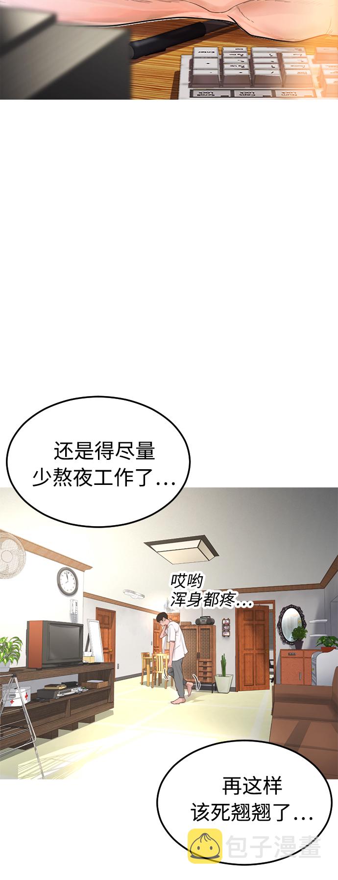 [第1话] 爸爸看到女儿被孤立25