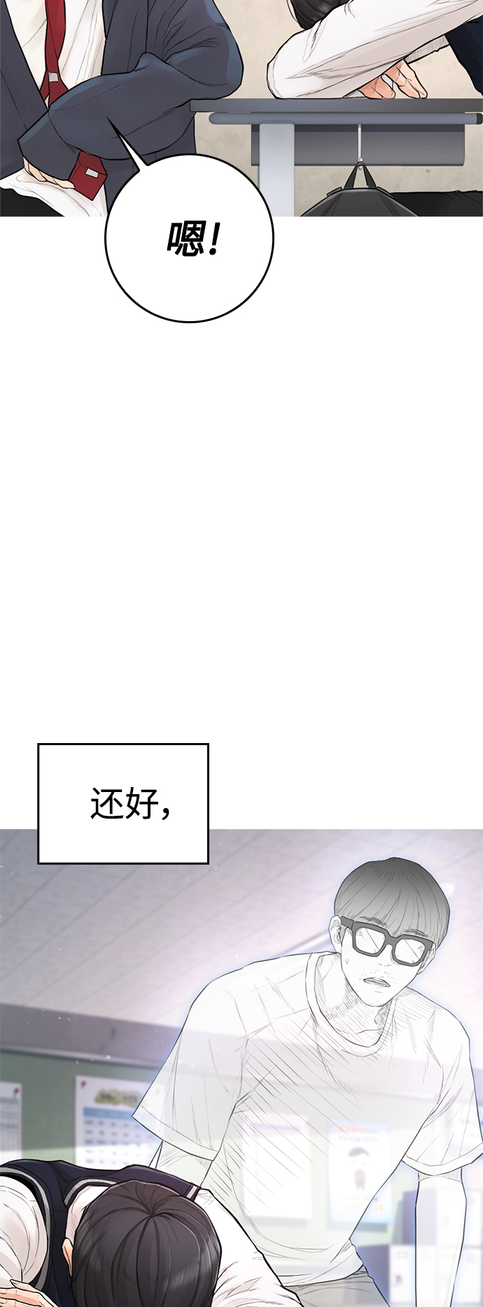 [第12话] 丽美的告白! 班长的渗透力!17