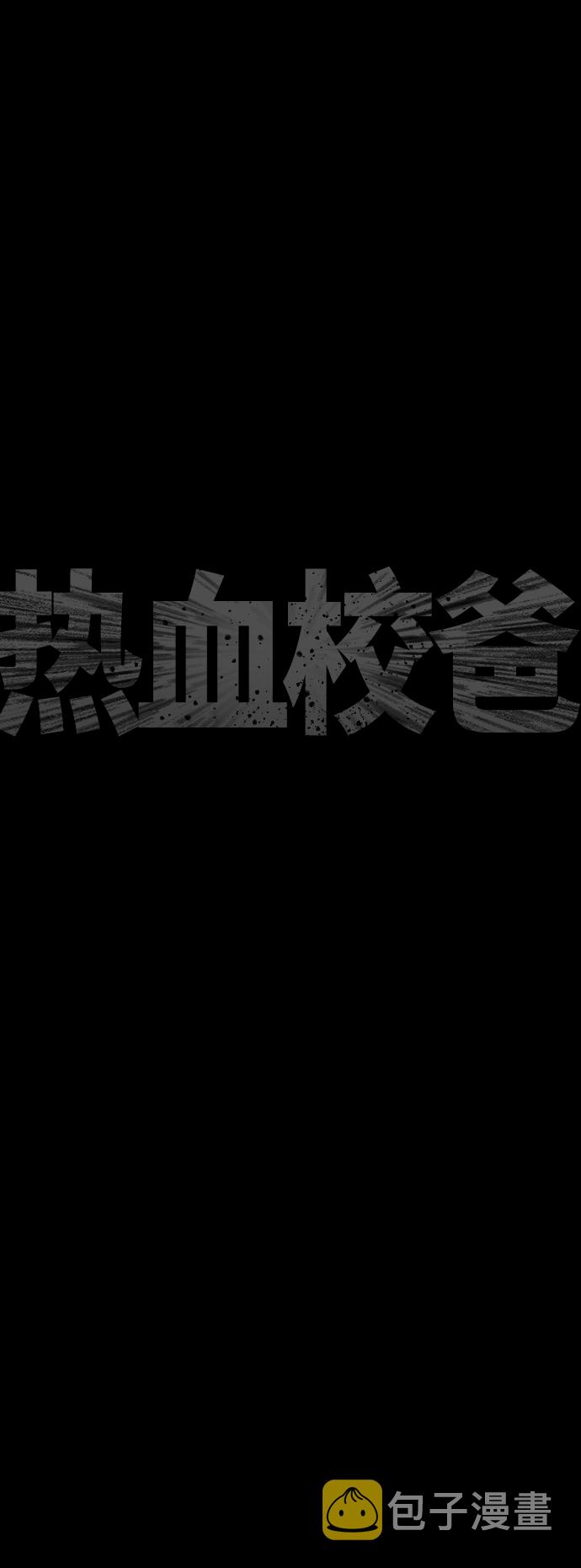 [第47话] 猪狗不如的家伙28