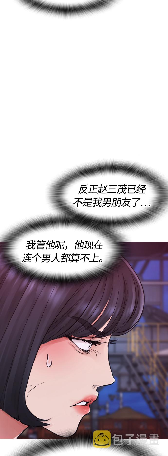 [第29话] 傻X手的报复7