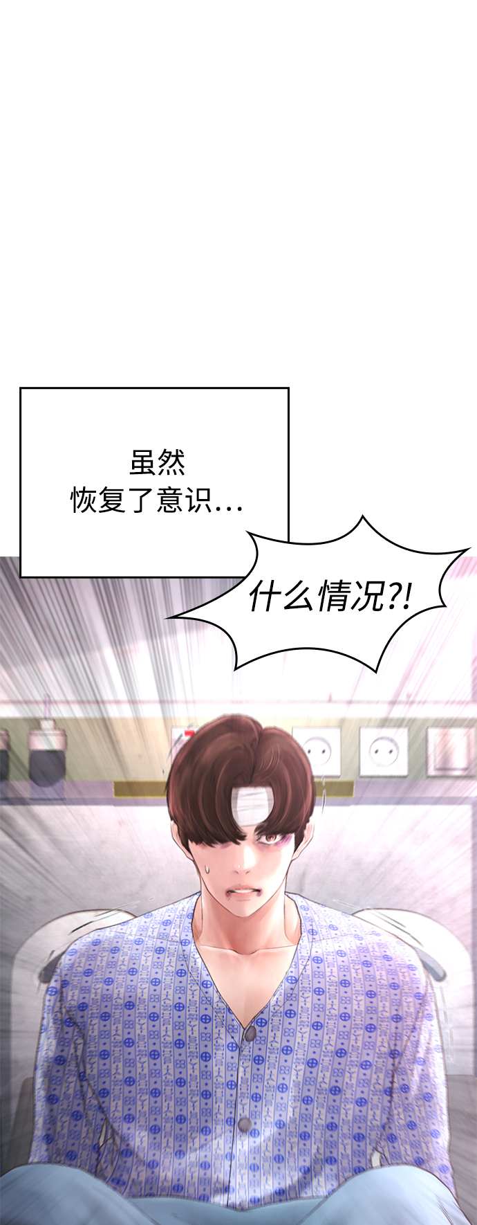 [第30话] 抨击后里离开43