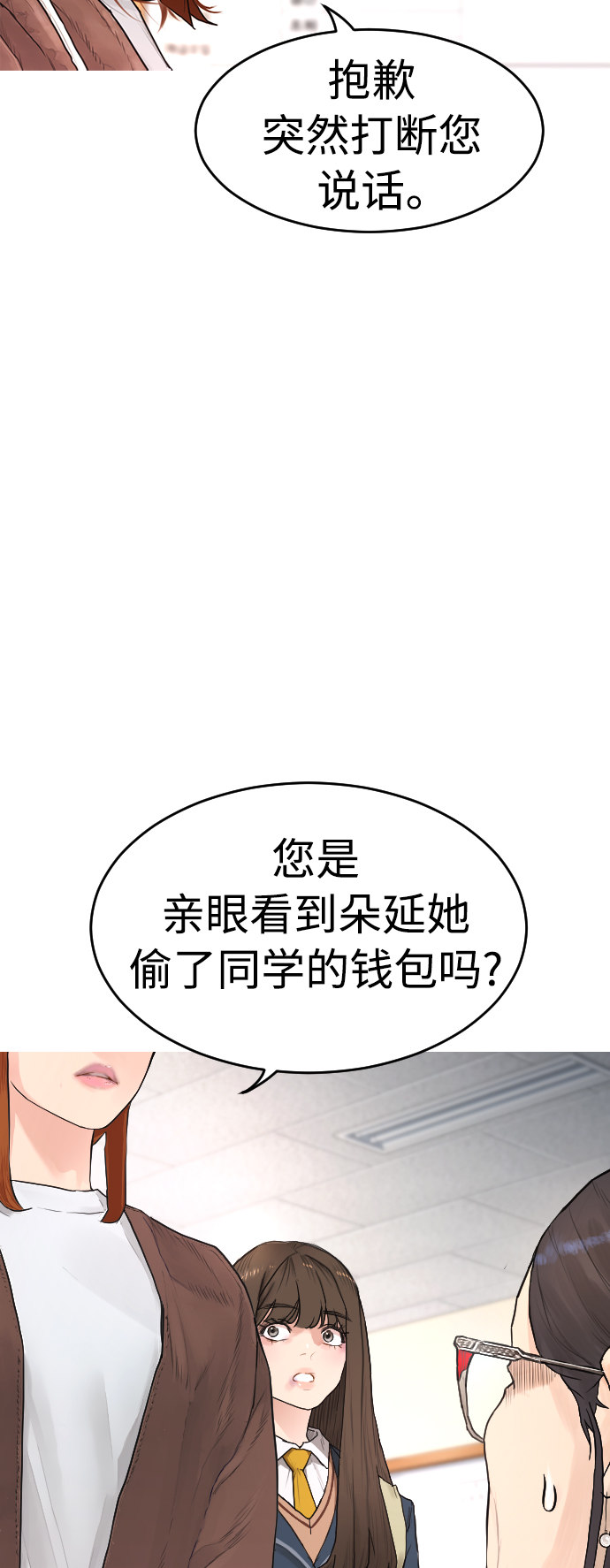 [第2话] 转校生那妞没问题吧14