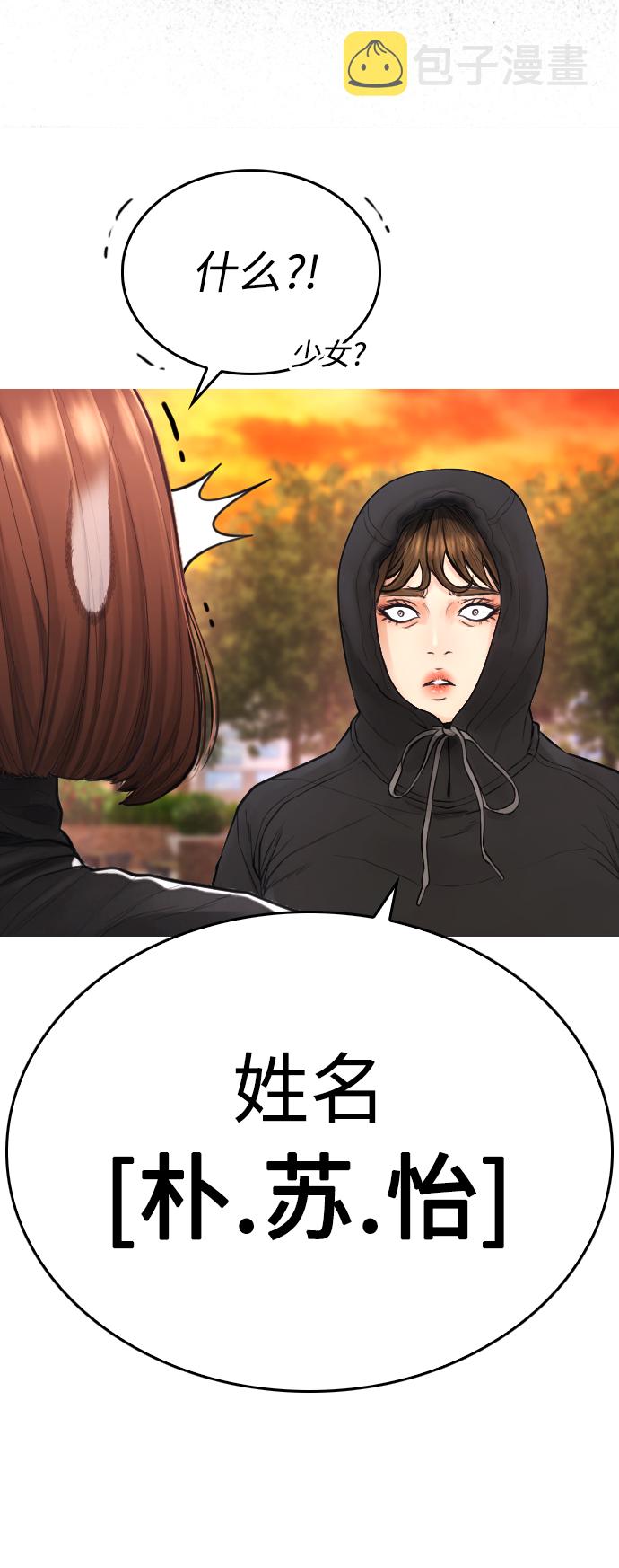[第45话] 臭X们, 你其实是!28